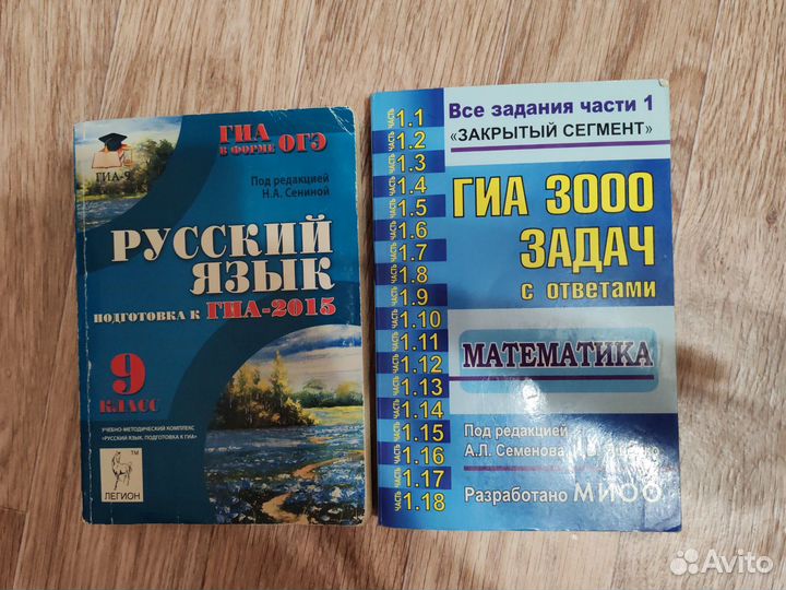 Подготовка к гиа, ОГЭ 9 класс математика, русский