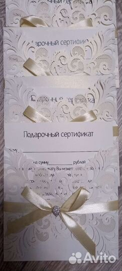 Подарочный сертификат