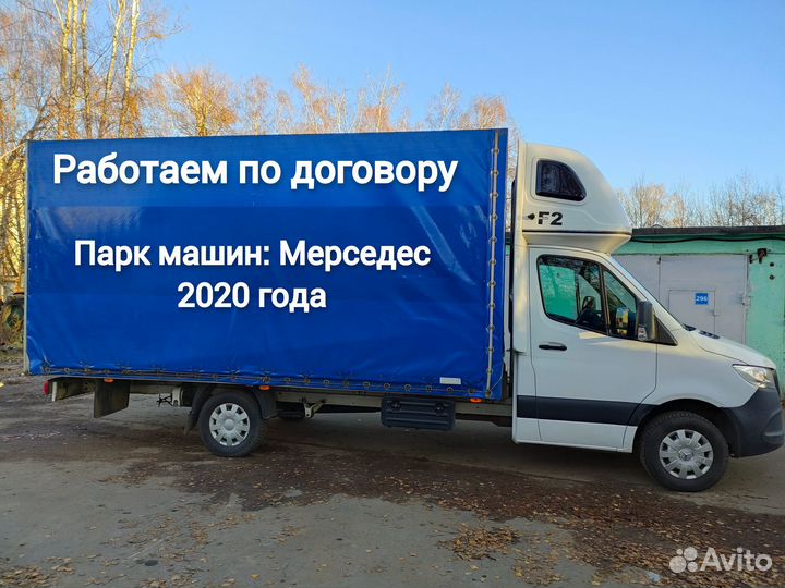 Газель из Истры в Санкт-Петербург. Грузоперевозки