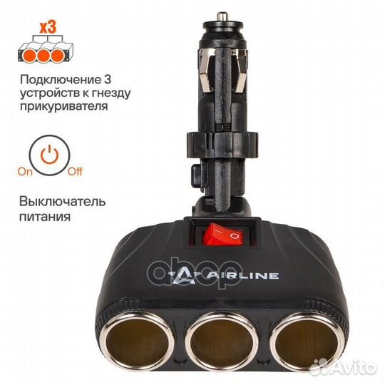 Прикуриватель-разветвитель трансформер на 3 гне