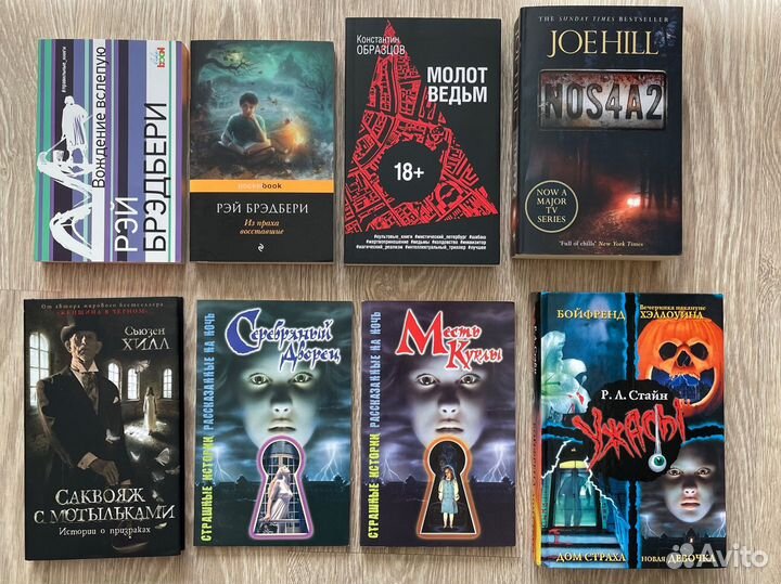 Книги. Мистика