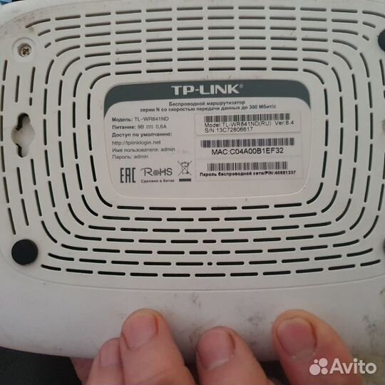 Роутер TP-link TL-WR841ND