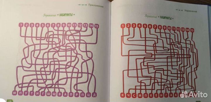 Скорочтение для детей 2 книги