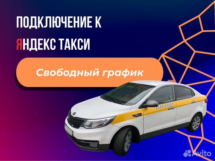 Водитель яндекс такси Работа