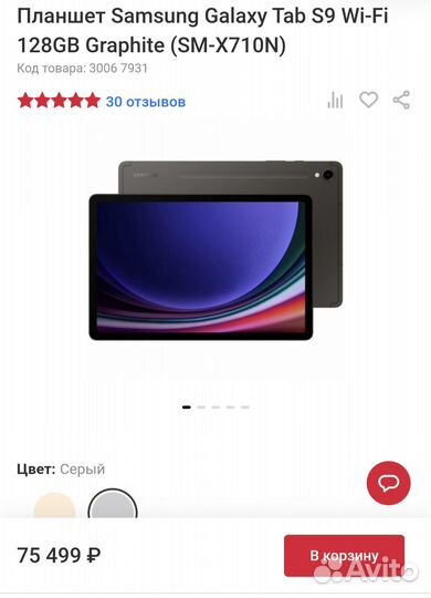 Планшет Samsung Galaxy Tab S9 + Keyboard