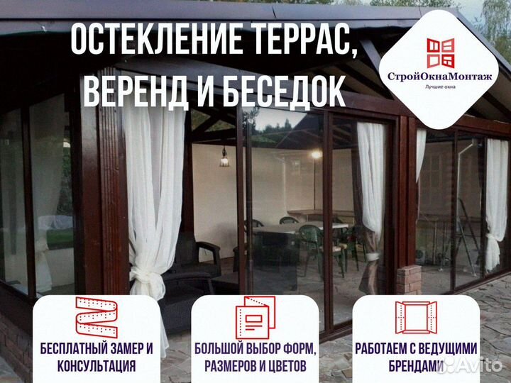 Раздвижное остекление веранды