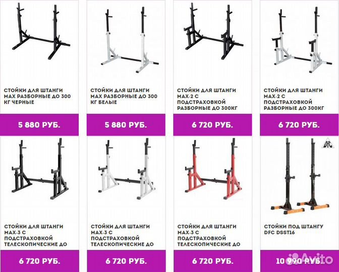 Скамьи и стойки силовые