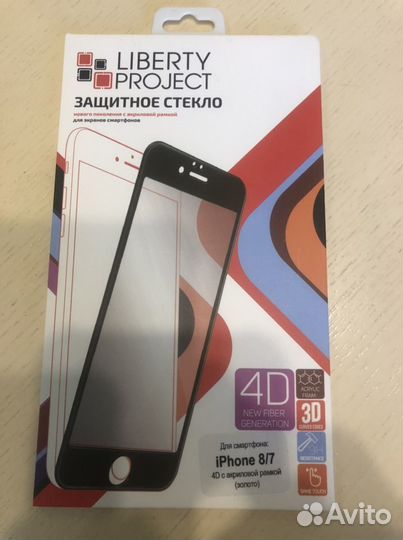 Защитное стекло на iPhone 7/8