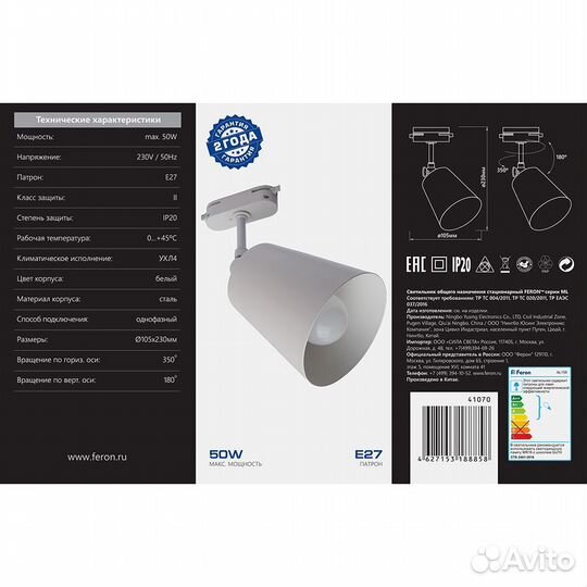 Светильник на шинопровод под лампу E27 AL158 41070