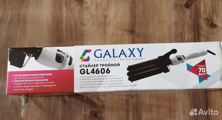 Стайлер тройной для волос