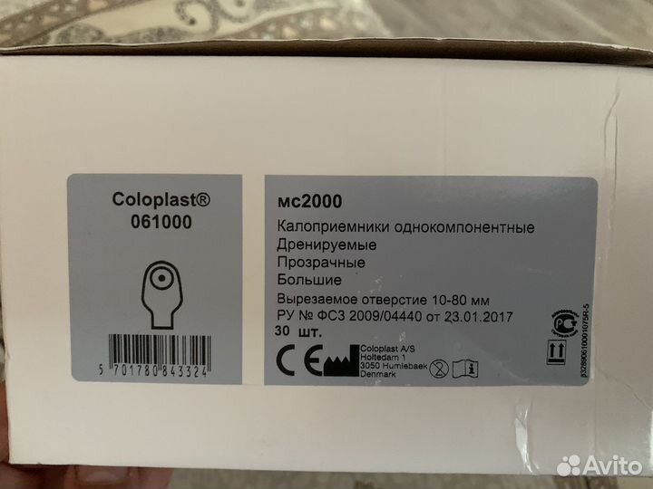 Калоприемники coloplast мс 2000