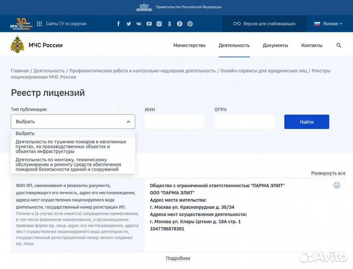 Аттестация на проектирование мчс