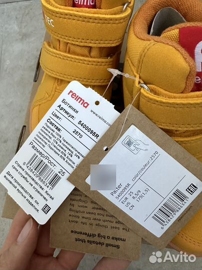 Ботинки Reima Patter 25