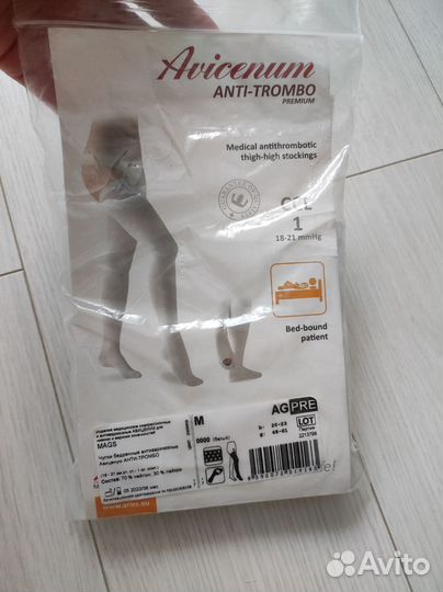 Компрессионные чулки 1 класс