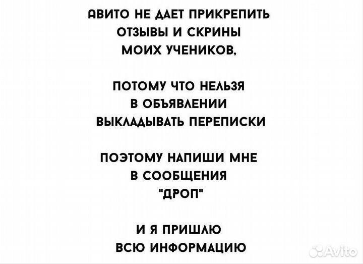 Готовый бизнес Дропшиппинг