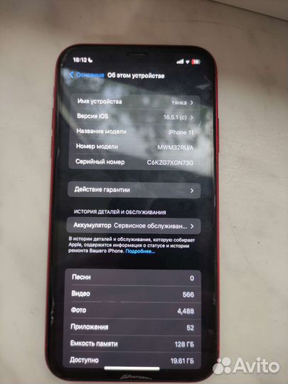 Телефон iPhone 11 128 gb
