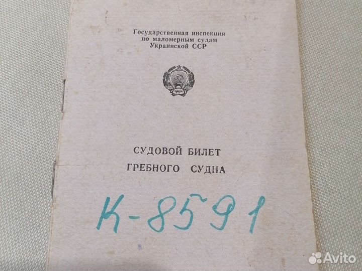 Лодка