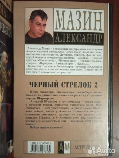 Рифмы Матушки Гусыни, Чёрный стрелок, Словари