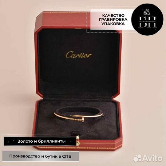 Маленькая модель браслета Cartier, розовое золото