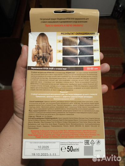 Краска натуральная крем-хна