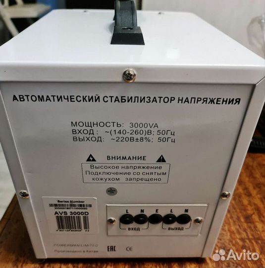 Стабилизатор напряжения Powerman AVS 3000D