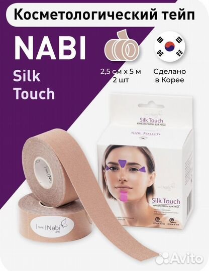 Кинезиотейп