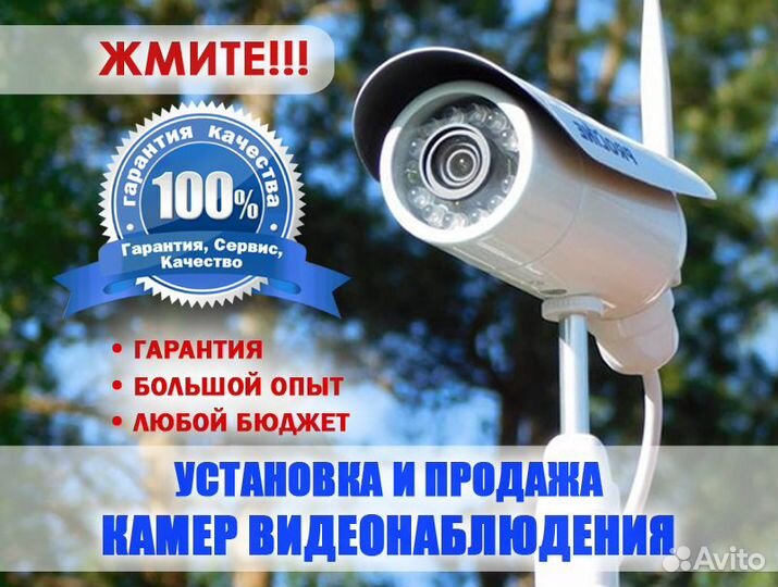 Продажа ip видеокамер и установка видеонаблюдения