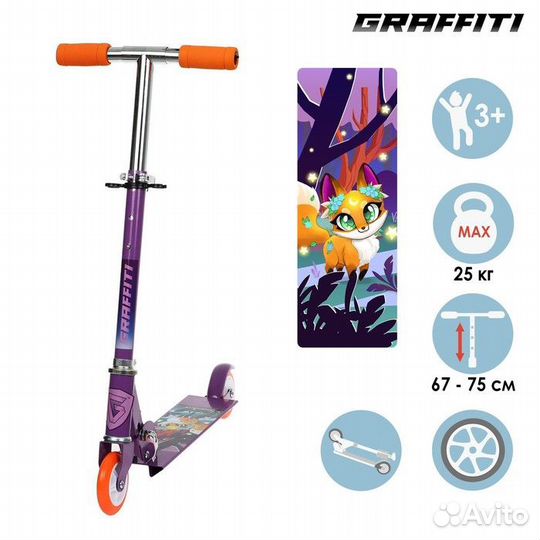 Самокат складной graffiti, колёса PVC 100 мм