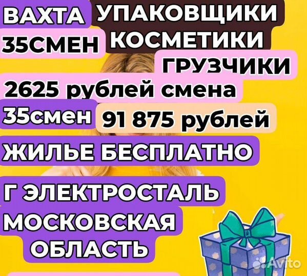 Упаковщики с проживанием