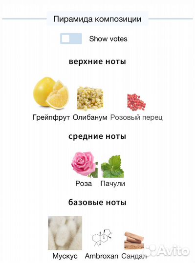 Brioni Eau De Parfum Eclat / распив