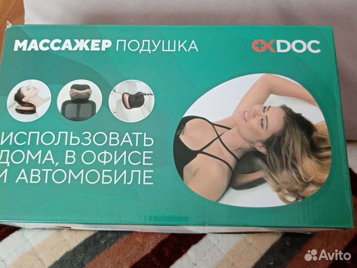 Массажная подушка