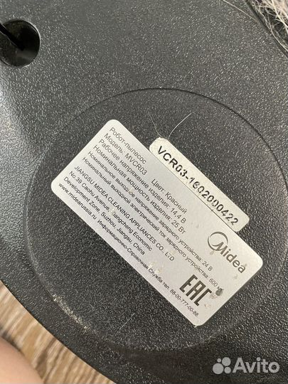 Робот - пылесос