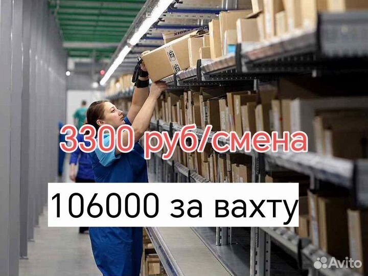 Вахта в Самаре комплектовщик /жилье и обед