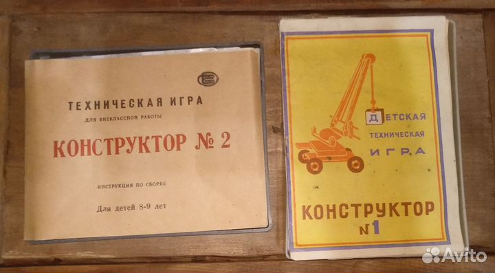 Конструктор СССР металлический