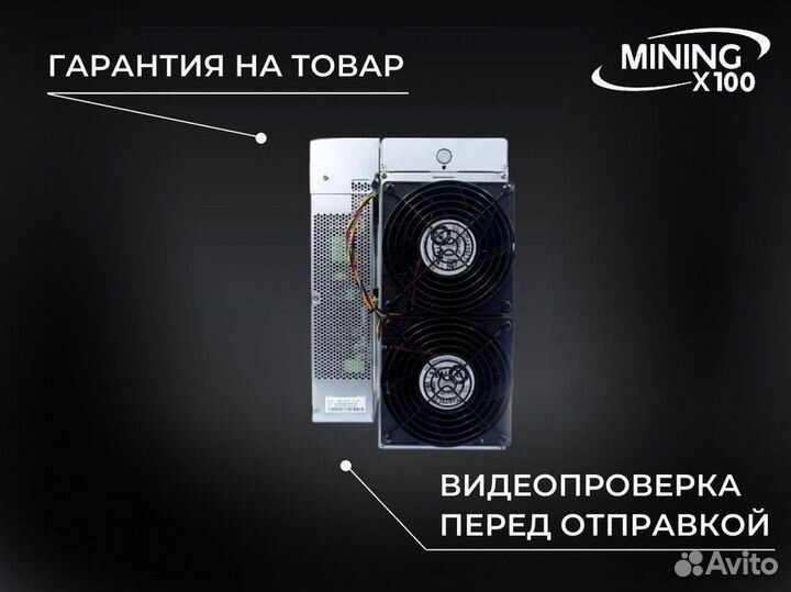 Asic Antminer E9 pro 3680m (в наличии)