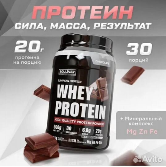Протеин whey protein