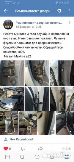 Шарнир петель дверей на Nissan