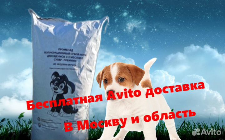 Сухой корм супер-премиум класса для собак/щенков