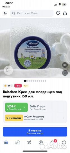 Детская уходовая косметика