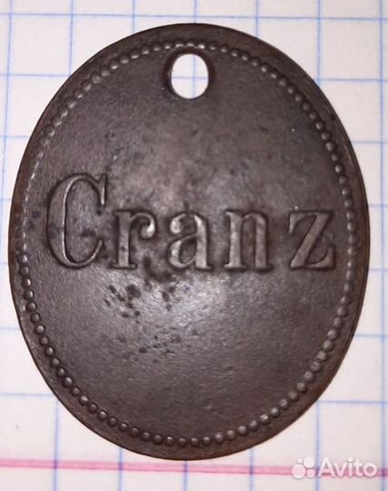 Жетон Восточная Пруссия Кранц