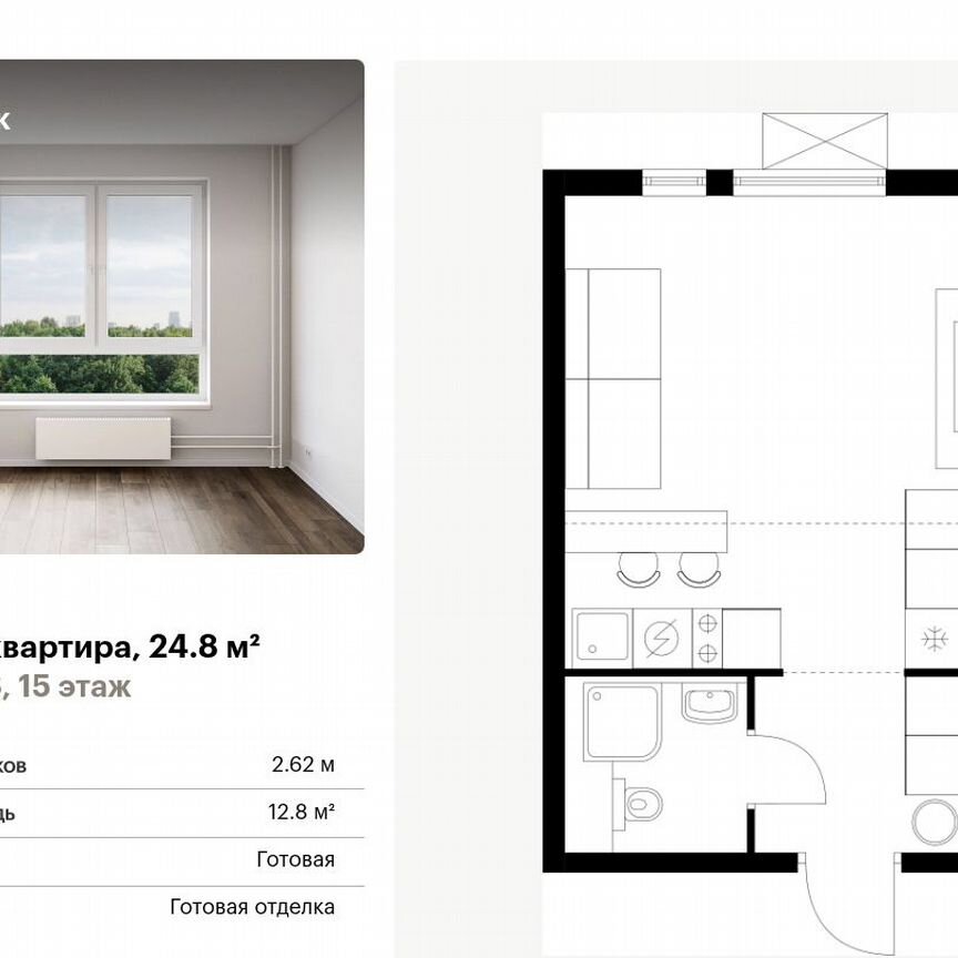 Квартира-студия, 24,8 м², 15/24 эт.