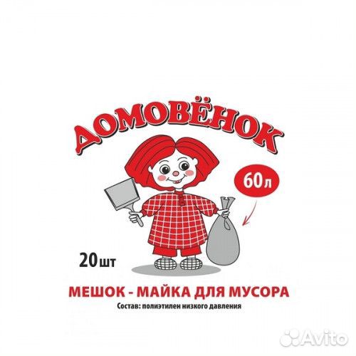 Мешок (зеленый) для мусора Прочный Белый,сетчатый