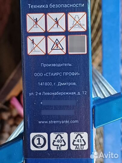 Лестница стремянка алюминиевая бу