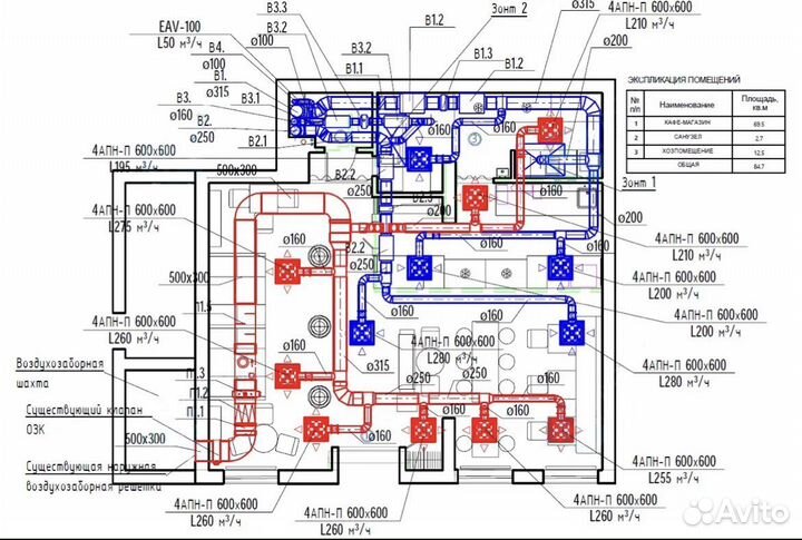 Монтаж вентиляции и кондиционирования