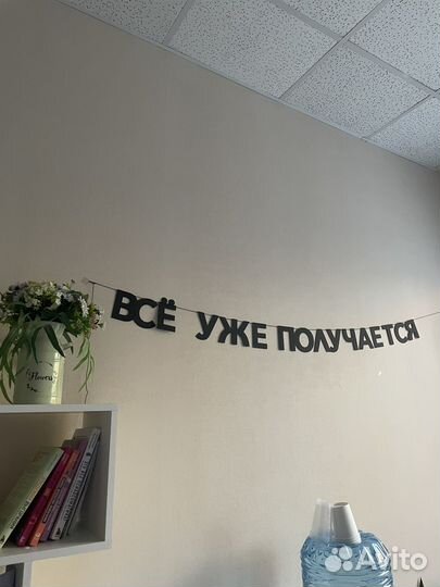 Психолог