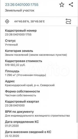 Участок 1,87 га (ИЖС)