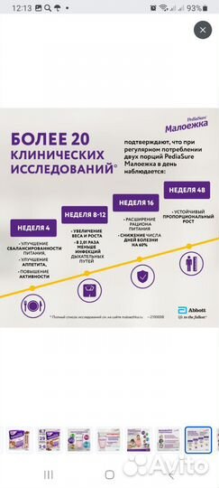 Детское питание