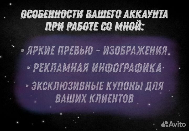 Авитолог по услугам / Постинг продвижение на Авито