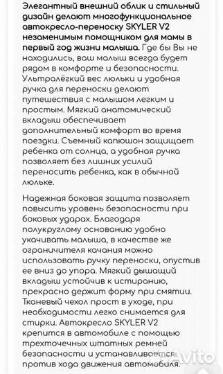 Happy Baby Автокресло skyler V2