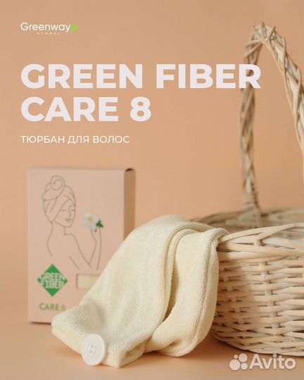 Тюрбан для сушки волос